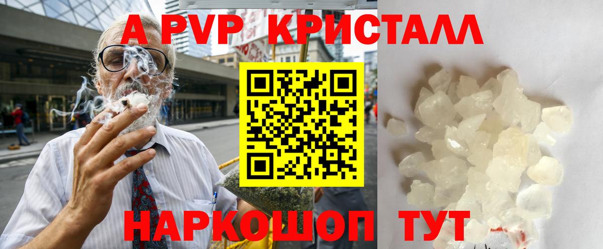 Апатиты  A PVP СК КРИС  Alpha PVP VHQ  A-PVP СК КРИС  А ПВП  Вход с VPN 