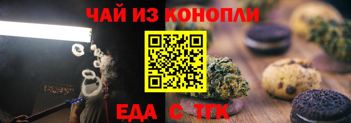Печенье с ТГК конопля  Вход с VPN  Апатиты 