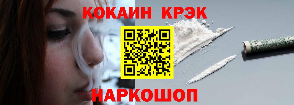Кокаин Перу  Кокаин 99%  Апатиты  Вход с VPN 