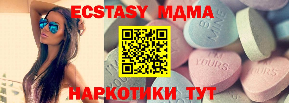 Ecstasy диски  Экстази Cube  Апатиты  Вход с VPN 
