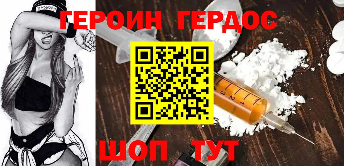Героин VHQ  Вход с VPN  Апатиты 