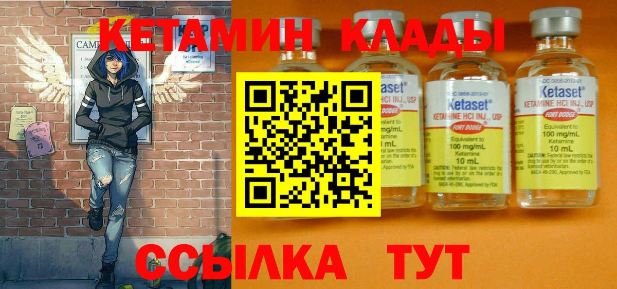 Кетамин VHQ  Вход с VPN  Кетамин VHQ  Апатиты 