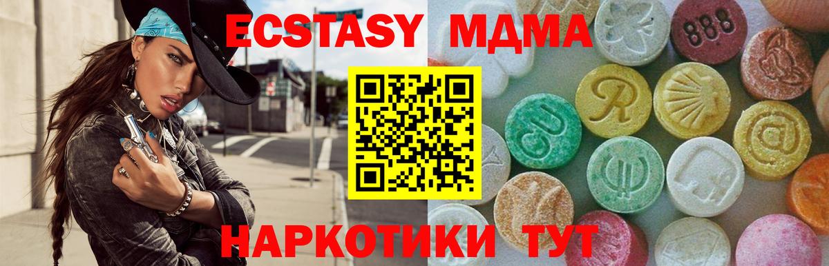 Апатиты  МДМА молли  Вход с VPN  MDMA crystal 