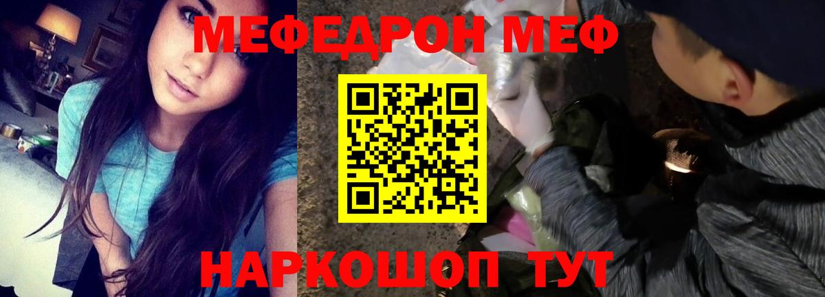 МЯУ-МЯУ мяу мяу  Вход с VPN  купить закладку  Апатиты  МЕФ 