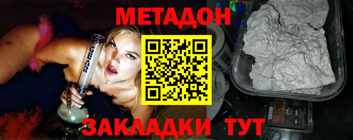 Апатиты  Метадон methadone  блэк спрут   Вход с VPN  МЕТАДОН мёд 