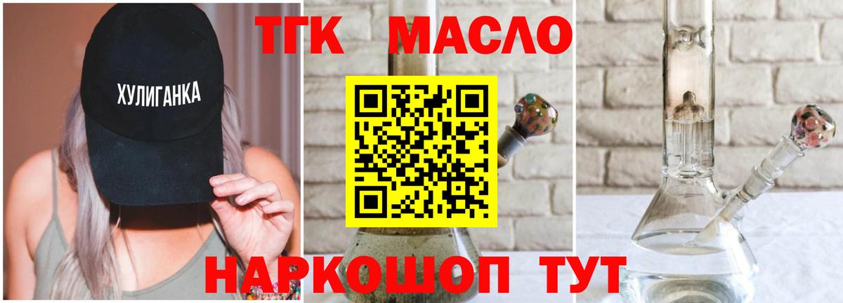 ТГК Wax  Дистиллят ТГК THC oil  Вход с VPN  где купить наркоту  Апатиты 